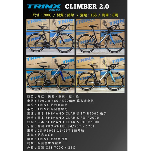 TRINX CLIMBER 2.0